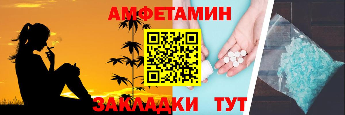 Amphetamine 97% Лобня