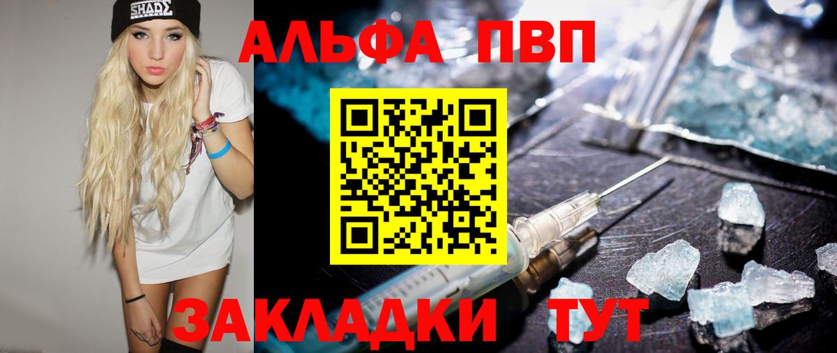 Alpha-PVP мука Лобня
