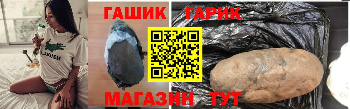ГАШ ice o lator Лобня
