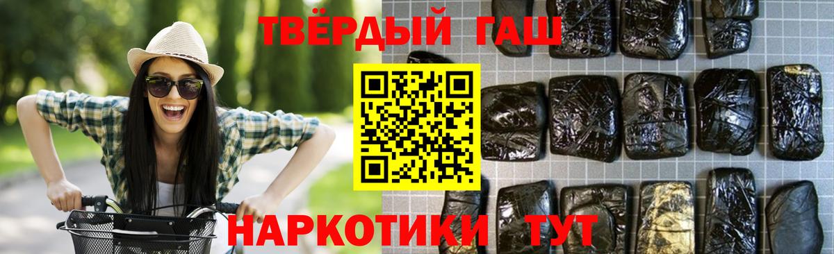 ГАШИШ VHQ  Вход с VPN  Гашиш 40% ТГК  Лобня 