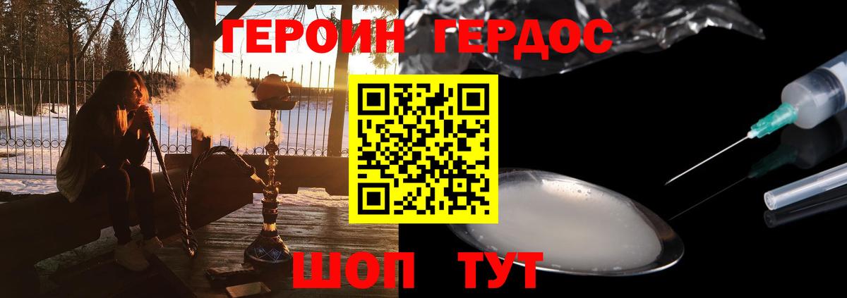 ГЕРОИН гречка Лобня