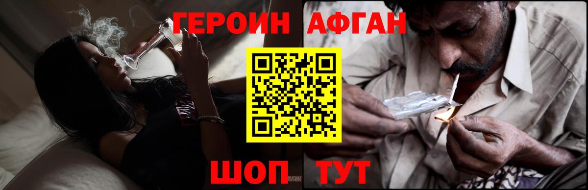 ГЕРОИН гречка  Вход с VPN  Лобня 