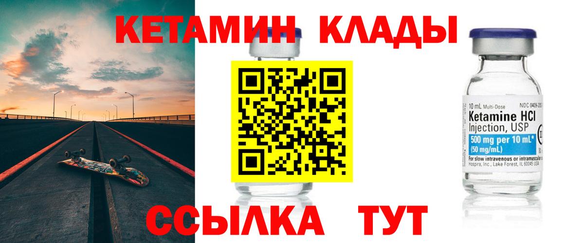 Кетамин ketamine  Вход с VPN  Лобня  Кетамин ketamine 