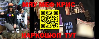 крисы Нальчик