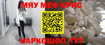 мефедрон VHQ Наро-Фоминск
