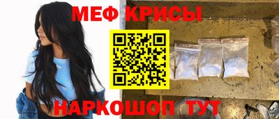 крисы Нальчик