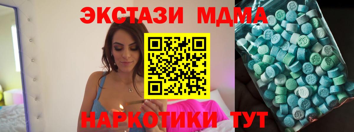MDMA кристаллы  МДМА Molly  Вход с VPN  Лобня 