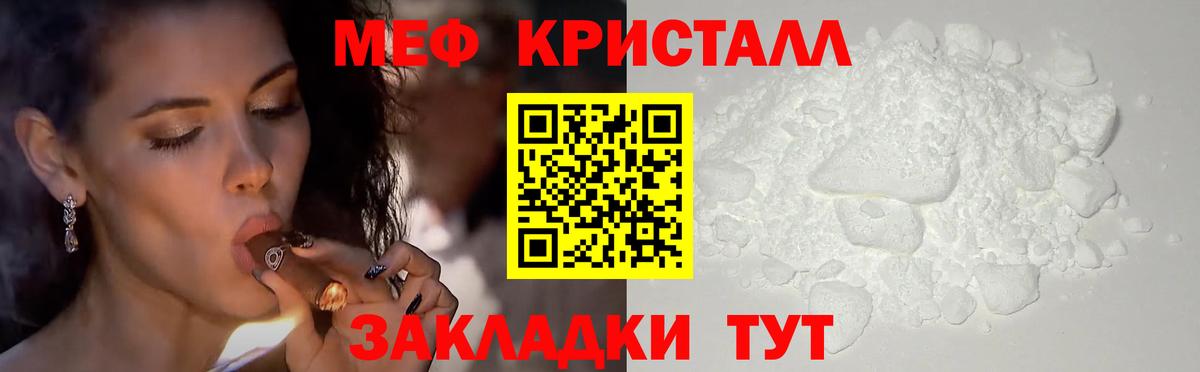 Меф  Лобня