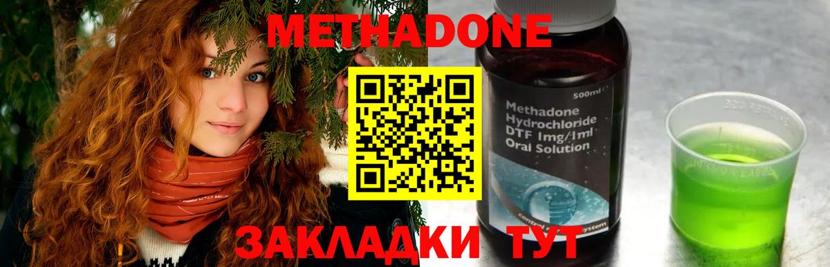 Метадон VHQ  Метадон methadone  Вход с VPN  Лобня 