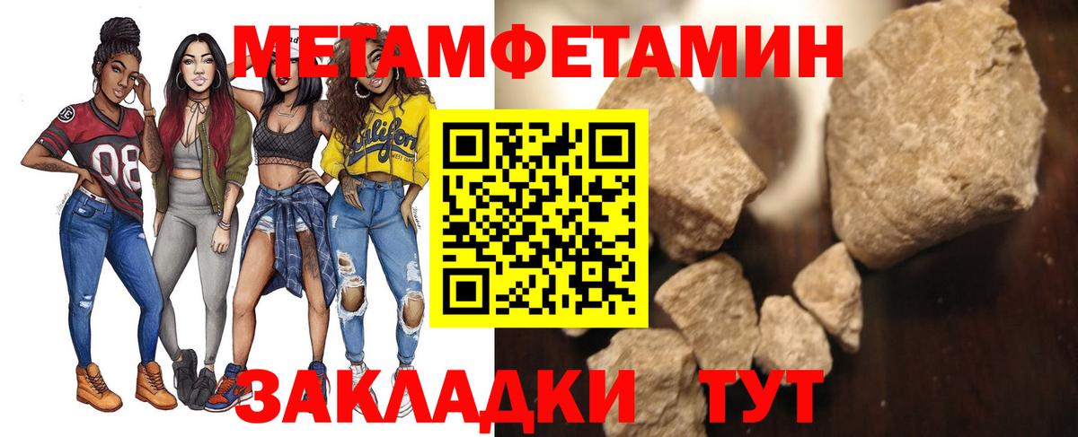 МЕТАМФЕТАМИН Methamphetamine  Вход с VPN  Метамфетамин  Лобня 