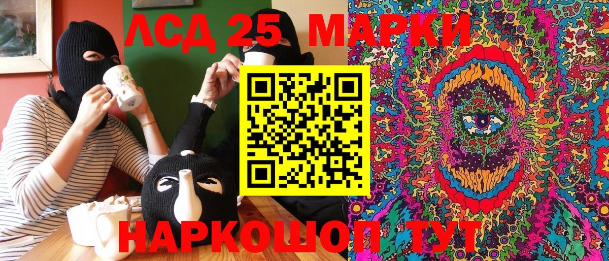 Марки 25I-NBOMe 1500мкг Лобня