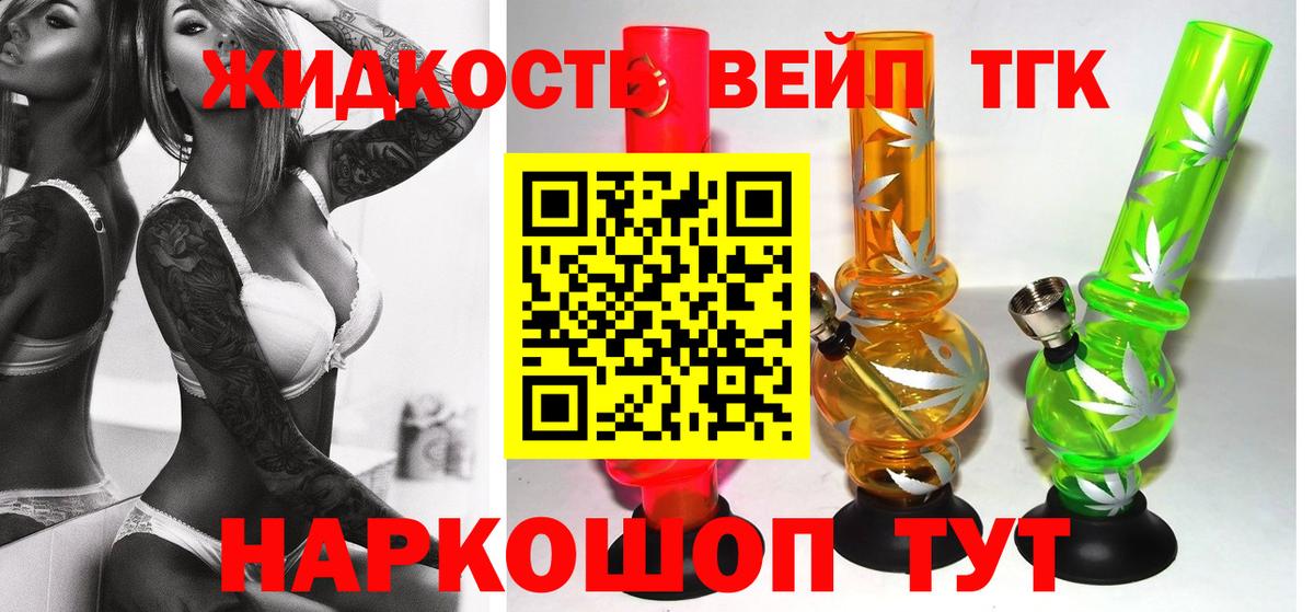 ТГК гашишное масло Лобня
