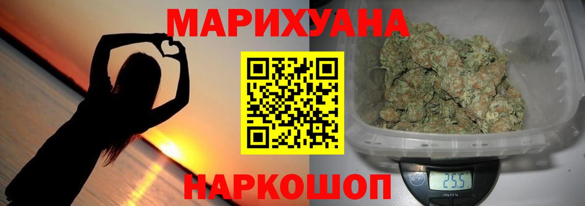 Канабис LSD WEED Лобня